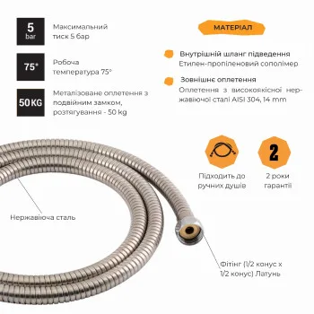 Шланг Lidz Niagara 12 1,5-2,0 м LDNIA12CRM35460 Chrome