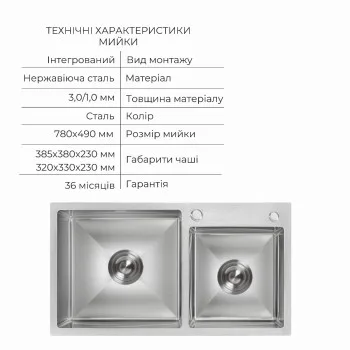 Комплект Lidz Handmade H7843 Мойка для кухни с двумя чашами интегрированная Brushed в комплекте с дозатором + Lidz K01G Корзина для кухонной мойки