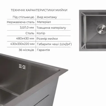Акційний набір Lidz: мийка Handmade H4843 Brushed 3,0/1,0 мм + K01G Корзина для кухонной мойки