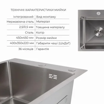 Акційний набір Lidz: мийка Handmade H4545 Decor 2,5/0,5 мм + K01G Корзина для кухонной мойки
