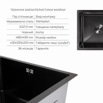 Акційний набір Lidz: мийка Handmade H4843 Black PVD 3,0/1,0 мм + K01B Корзина для кухонной мойки