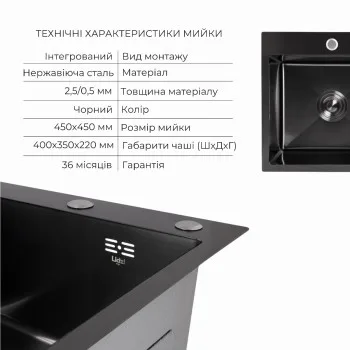 Акційний набір Lidz: мийка Handmade H4545 Black PVD Decor 2,5/0,5 мм + K01B Корзина для кухонной мойки