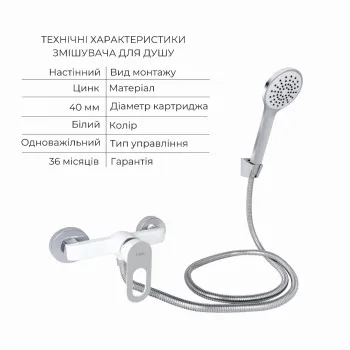 Набір змішувачів Latwa 001 + Latwa 010 White