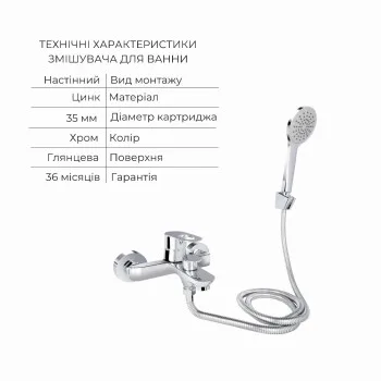 Комплект для Ванної Latwa: Змішувач для раковини LDLAT001CRM45412 + Змішувач для ванноі LDLAT006CRM45414