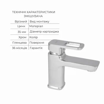 Набір змішувачів Wawel 001 + Wawel 1030 Chrome