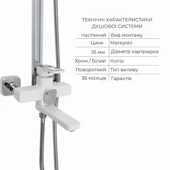 Набір змішувачів Wawel 001 + Wawel 1030 White