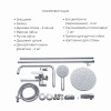Акційний набір Lidz:Astra 001F Змішувач для раковини LDAST001FCRM48085+Astra 1030 Душова система універсальна на три споживачі LDAST1030CRM48086
